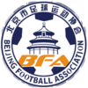 北京女足U18
